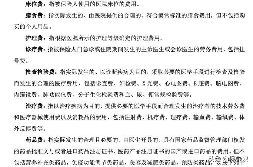 太平无忧终身防癌险费率,太平银发无忧防癌交10年保多少年