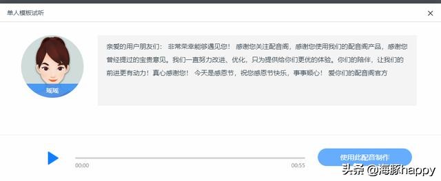 自媒体视频转文字免费,自媒体文字转语音真人配音软件