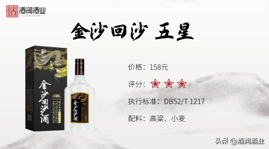 百元最好喝的酱香酒,百元价位好喝的白酒推荐