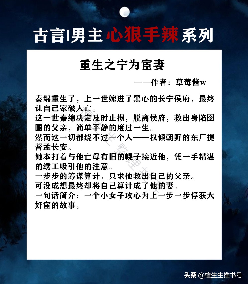 男主高冷心狠手辣古言,男主阴狠城府深女主柔弱古言