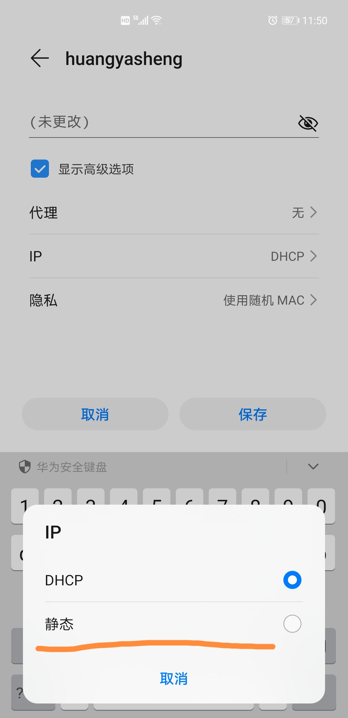 华为mate30pro怎么设置ip地址,华为手机mate40pro使用技巧