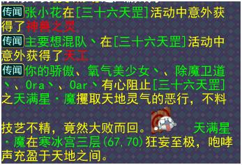 神武3神武币攻略,神武3怎么领50元宝