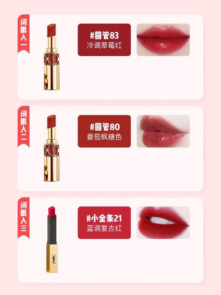 ysl唇釉416和阿玛尼唇釉405,pinkbear唇釉和ysl唇釉
