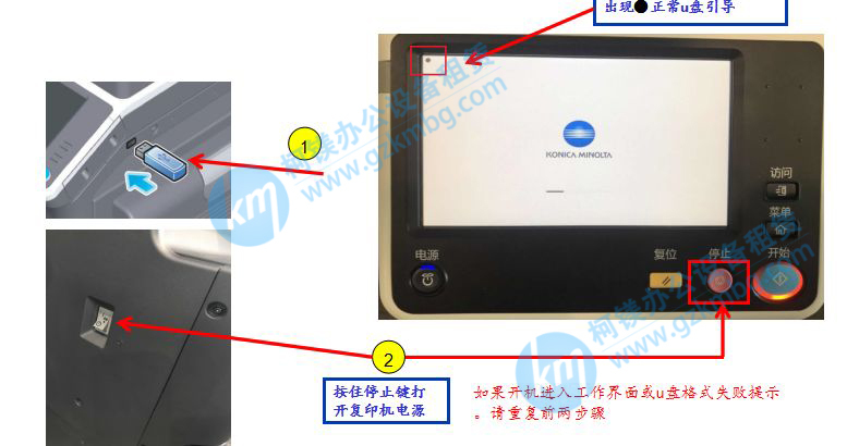 柯尼卡美能达266i使用说明,柯尼卡美能达bizhubc226