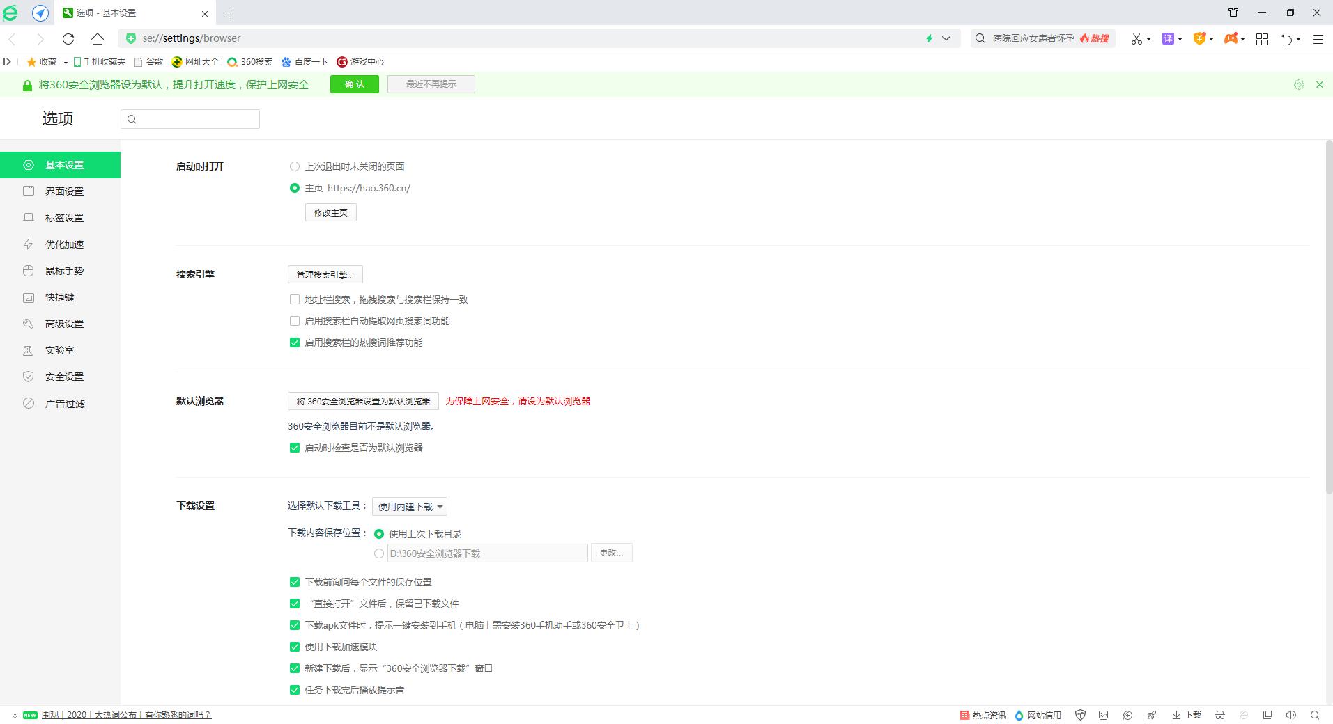 怎么去除360手机浏览器弹窗广告,360安全浏览器服务组件总是弹广告