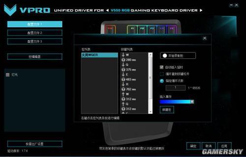 lol复仇焰魂玩法雷柏v550rgb键盘宏定义设置