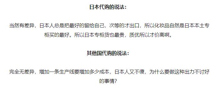 日本代购的真实现状,日本代购行业的内幕