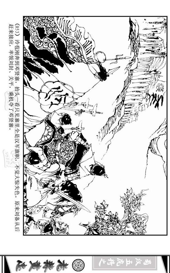 三国演义里的黄忠简介,三国演义一代名将黄忠陨落