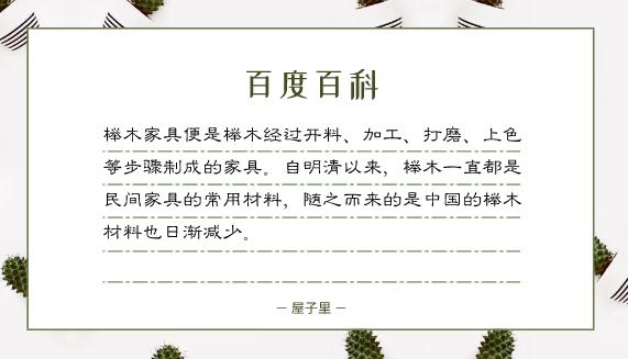 家具购买说明书,家具选购好物