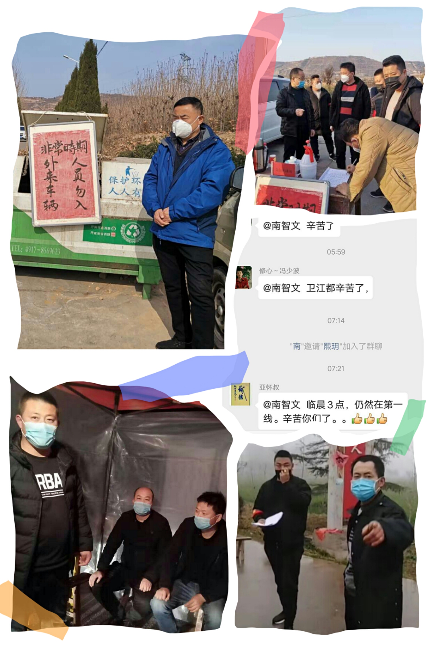 弘扬志愿服务精神共建美好家园,弘扬英雄精神守护国家安全