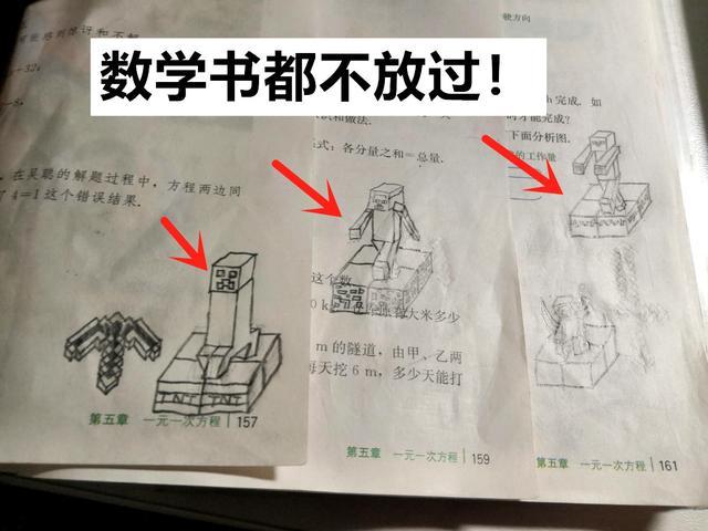 沉迷虚拟世界的危害,沉迷我的世界游戏的危害