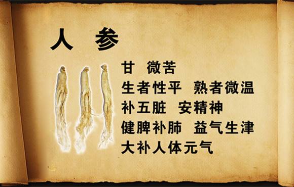 人参怎么挑选才是最好的,如何挑选人参才最好