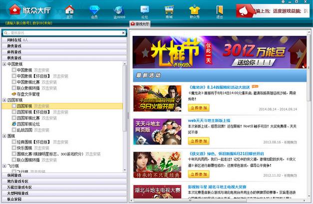 腾讯的网络游戏有哪些,腾讯最好玩的几款网游游戏