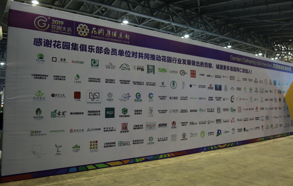 第二届江苏省园艺博览会,南京园林园艺展览会展期