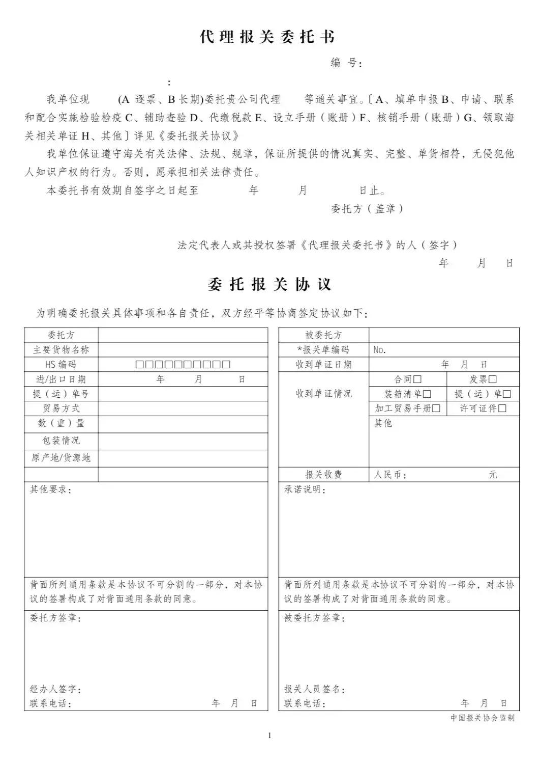 外贸必读2023年海关新政策解读,外贸人应该关注什么时事