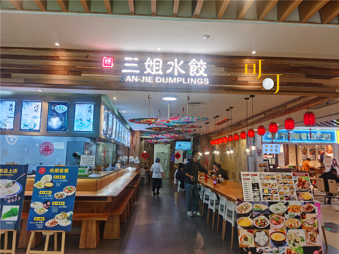 心心念念的茴香馅饺子终于吃上了,北京茴香馅饺子