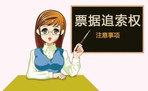 电子银行承兑汇票到期票据已结清,电子银行承兑汇票追索怎么操作