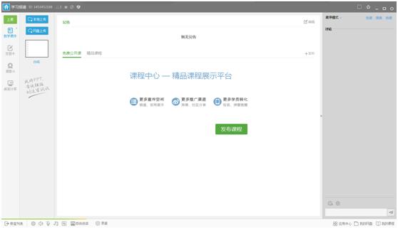 yy教育,yy教育直播方法