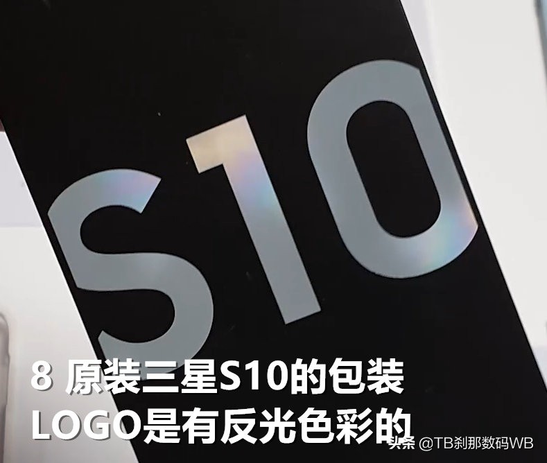 三星s10怎么鉴别国行,刹那三星验机