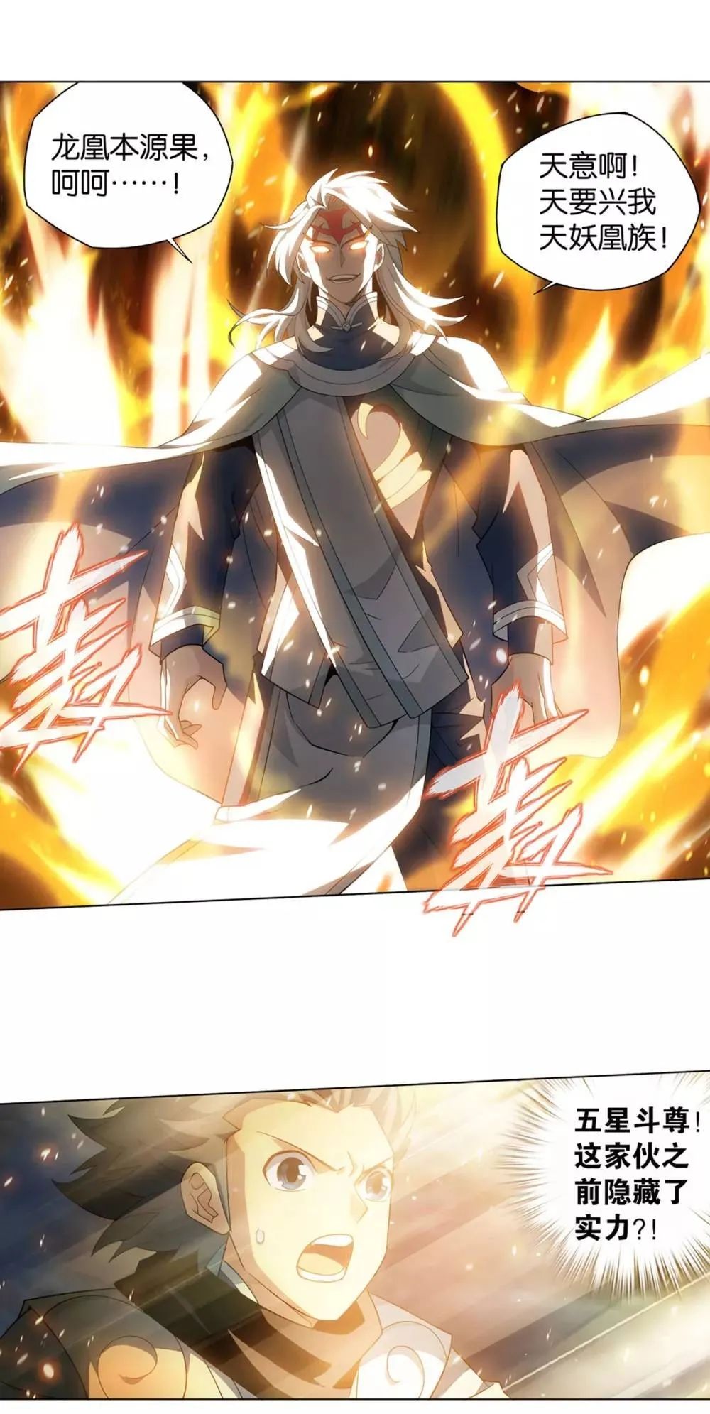 斗破苍穹大结局紫妍在什么地方,紫妍斗破苍穹结局