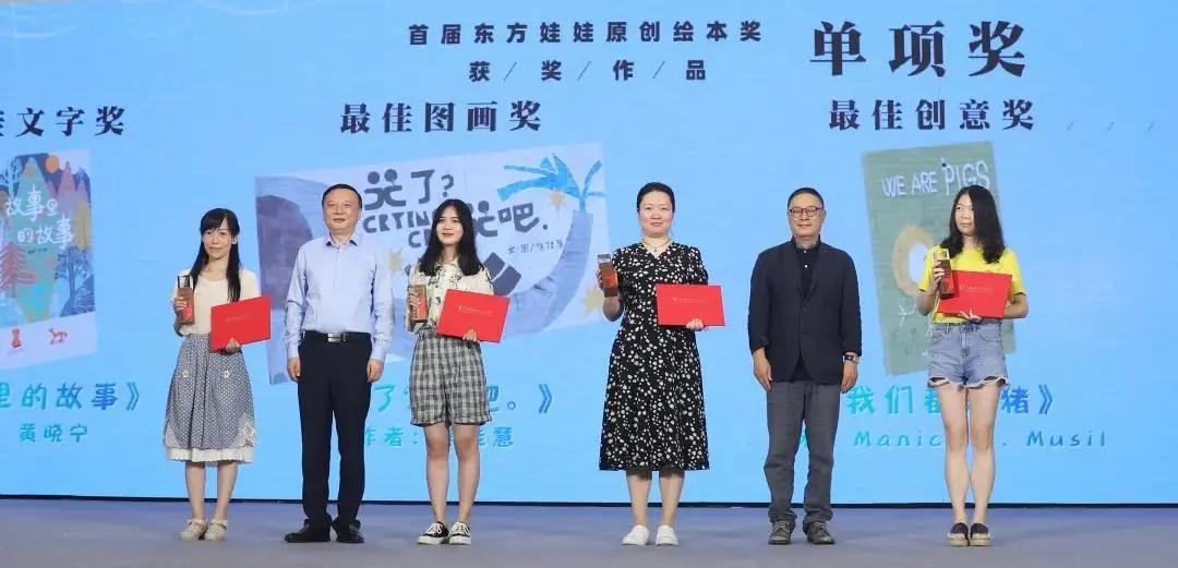 东方娃娃原创绘本奖公众号,儿童原创绘本巡回展