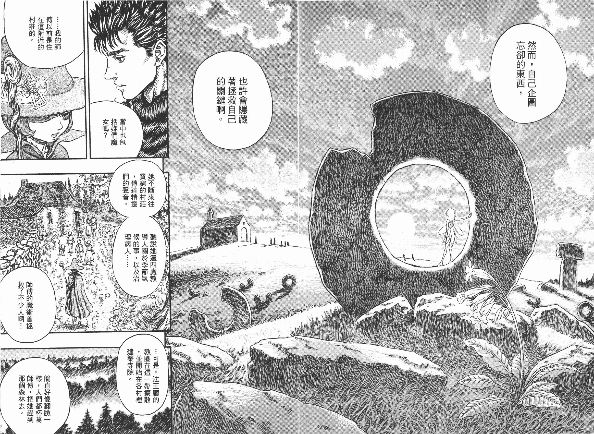 剑风传奇格里菲斯什么水平,剑风传奇格里菲斯有必要洗白吗