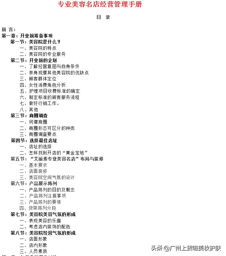 顾客投诉与抱怨,美容院跟顾客闹矛盾了如何化解