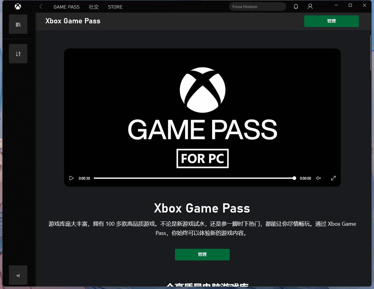 微软XGP神车来袭：手把手教你用8块钱爽玩百款正版3A大作