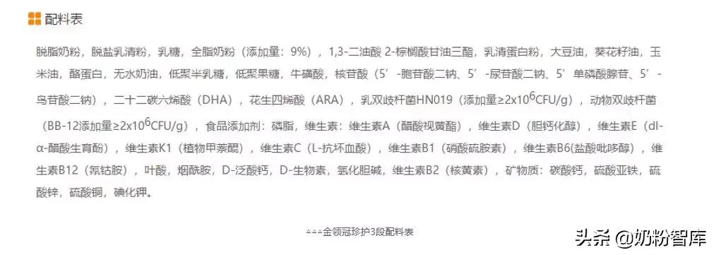 哪款奶粉opo含量高,哪款奶粉opo含量最高价格又实惠