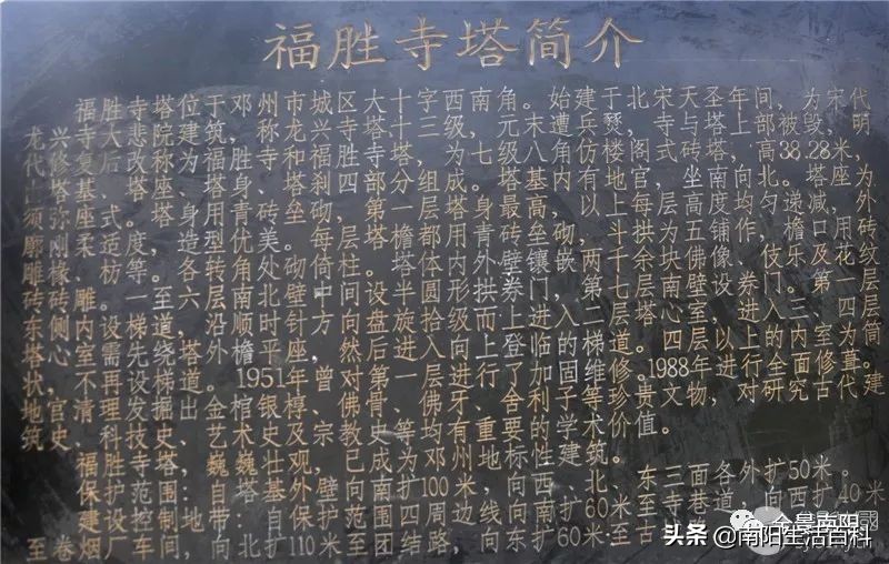 南阳全国重点保护单位,南阳市重点文物名单