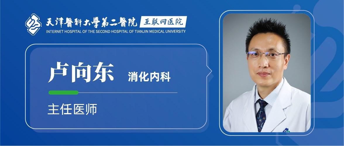 天津医科大学第二医院-消化内科