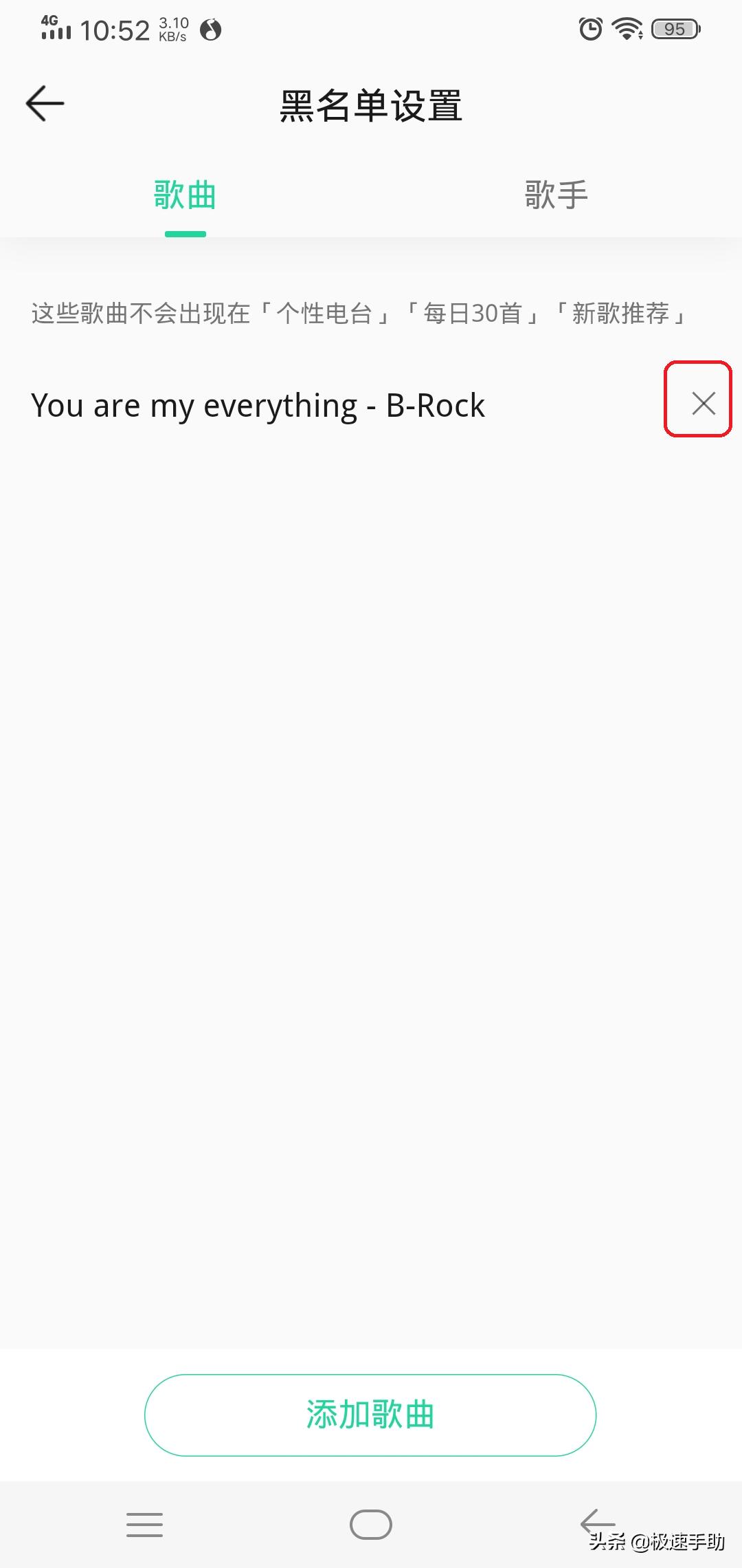 QQ音乐如何设置不喜欢的歌曲？不喜欢听的歌曲通通加入黑名单