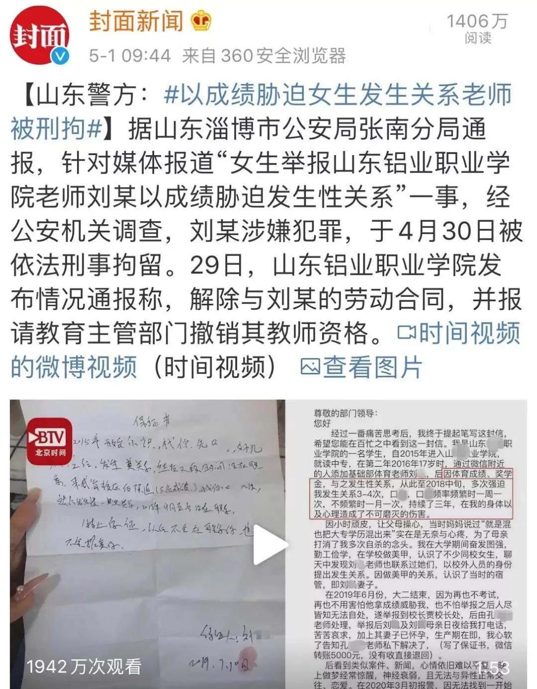 到底什么是性教育,性教育的9大误区