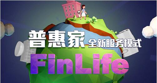 普惠家理财,普惠家平台有哪些