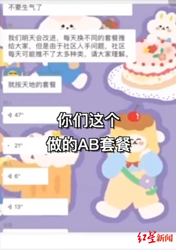 武汉嫂子被怼视频,武汉嫂子成志愿者社区回应汉骂