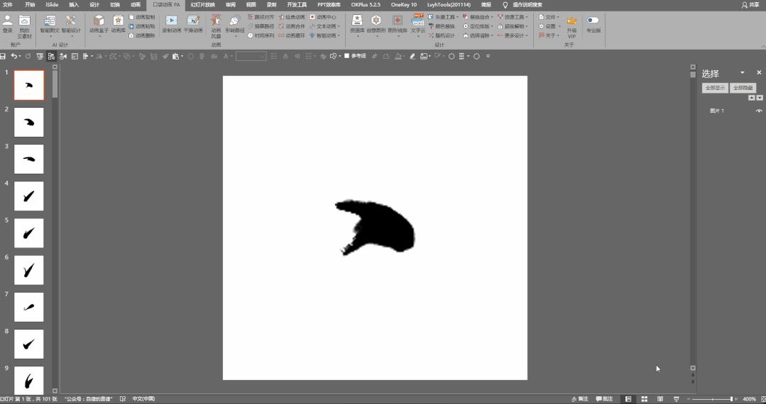 怎么制作ppt里的构图架构图等,如何制作ppt高级感模板