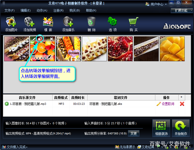 制作艾奇电子相册教程,怎样在艾奇电子相册中间插图片