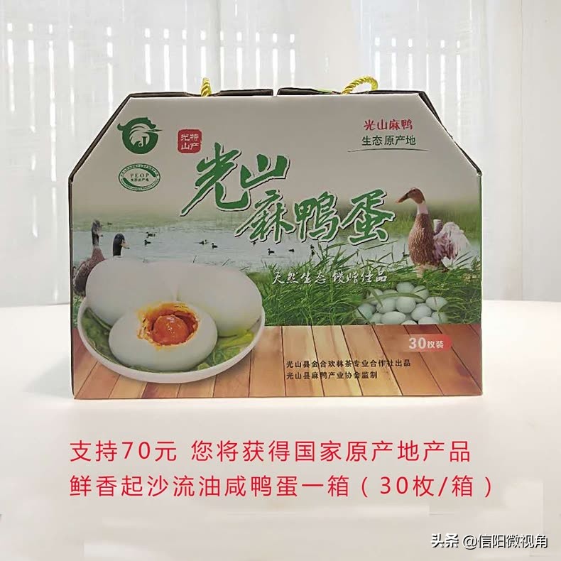 正宗信阳土特产咸鸭蛋,咸鸭蛋信阳