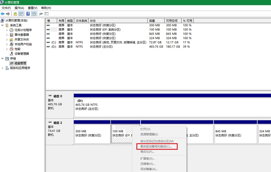 如何找到电脑的efi分区,微pe怎么隐藏efi分区
