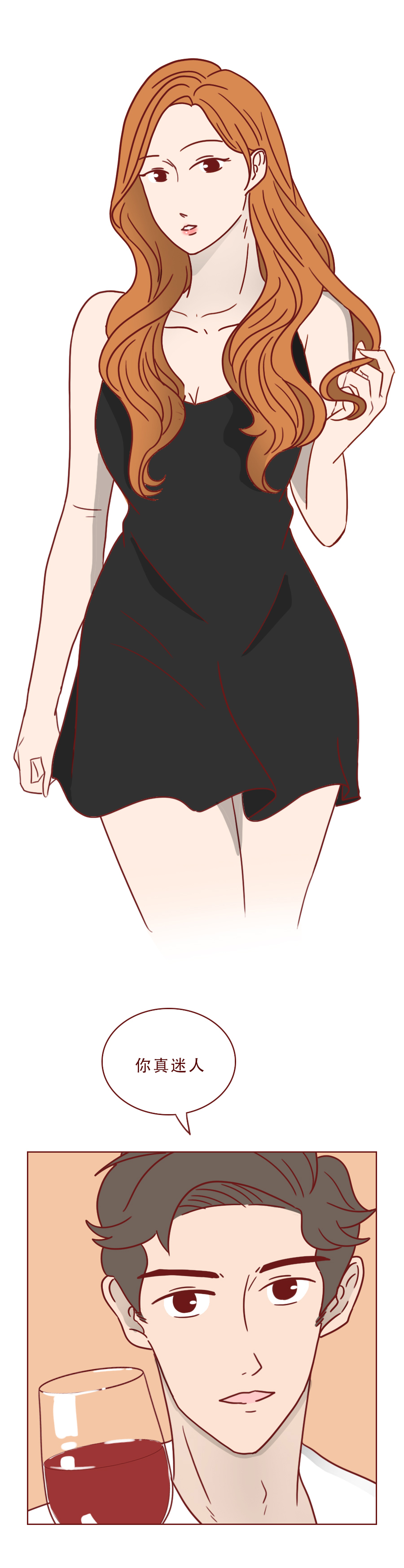 人性漫画农村女孩,人性漫画普通女孩遇上高富帅