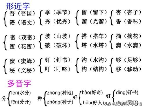 二年级上册语文11葡萄沟教案设计,二年级葡萄沟课文教学分析与总结
