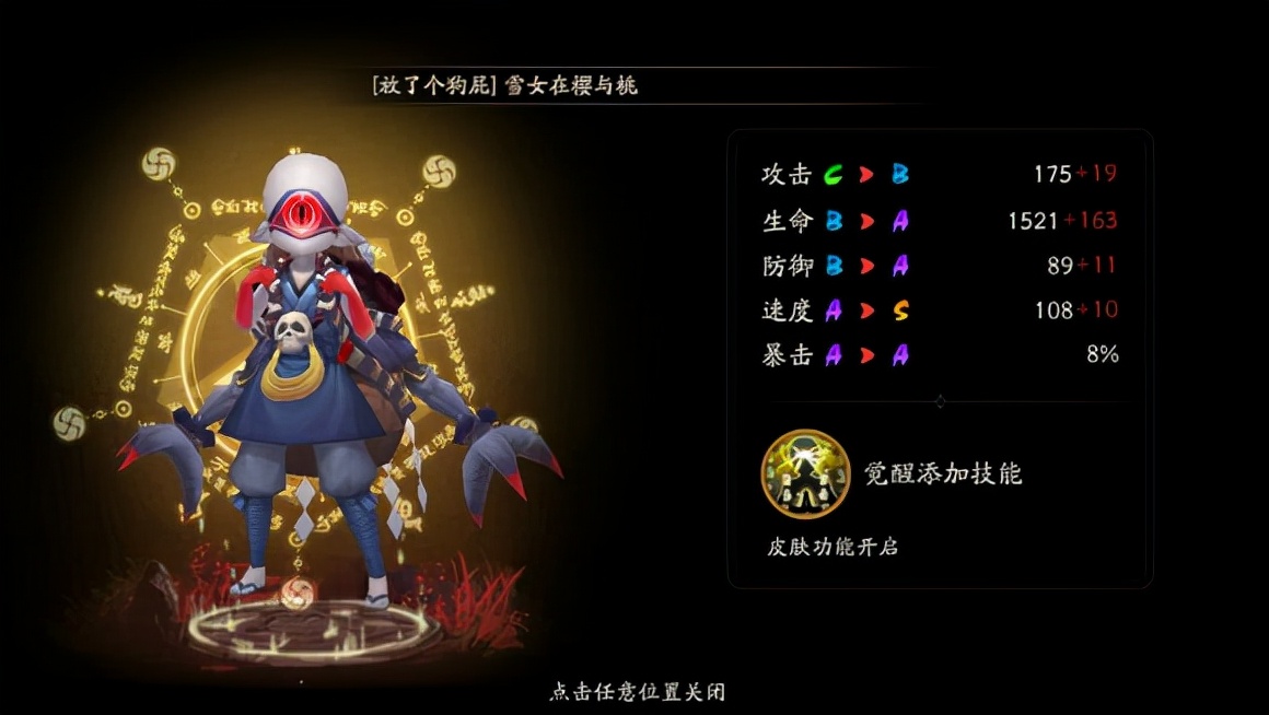 阴阳师渔女秘闻怎么打,阴阳师独眼小僧是谁