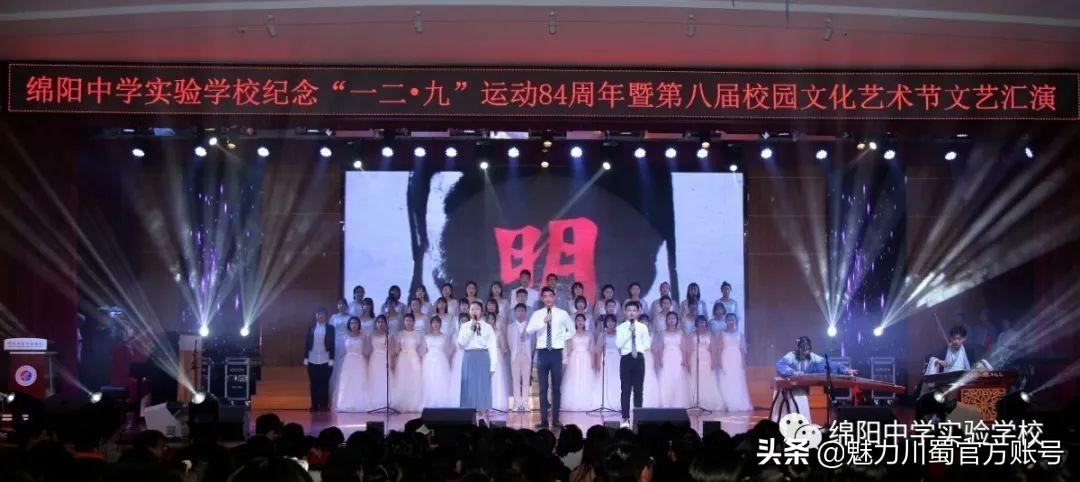 关于绵阳中学实验学校,2020绵阳中学实验学校