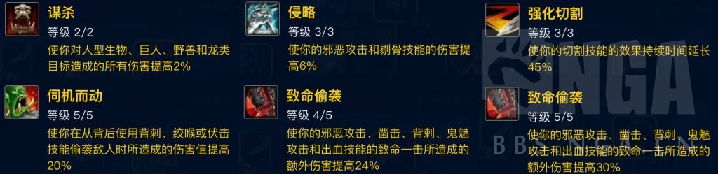 永久70tbc3.13盗贼pve天赋推荐,魔兽世界怀旧服盗贼pvp手法