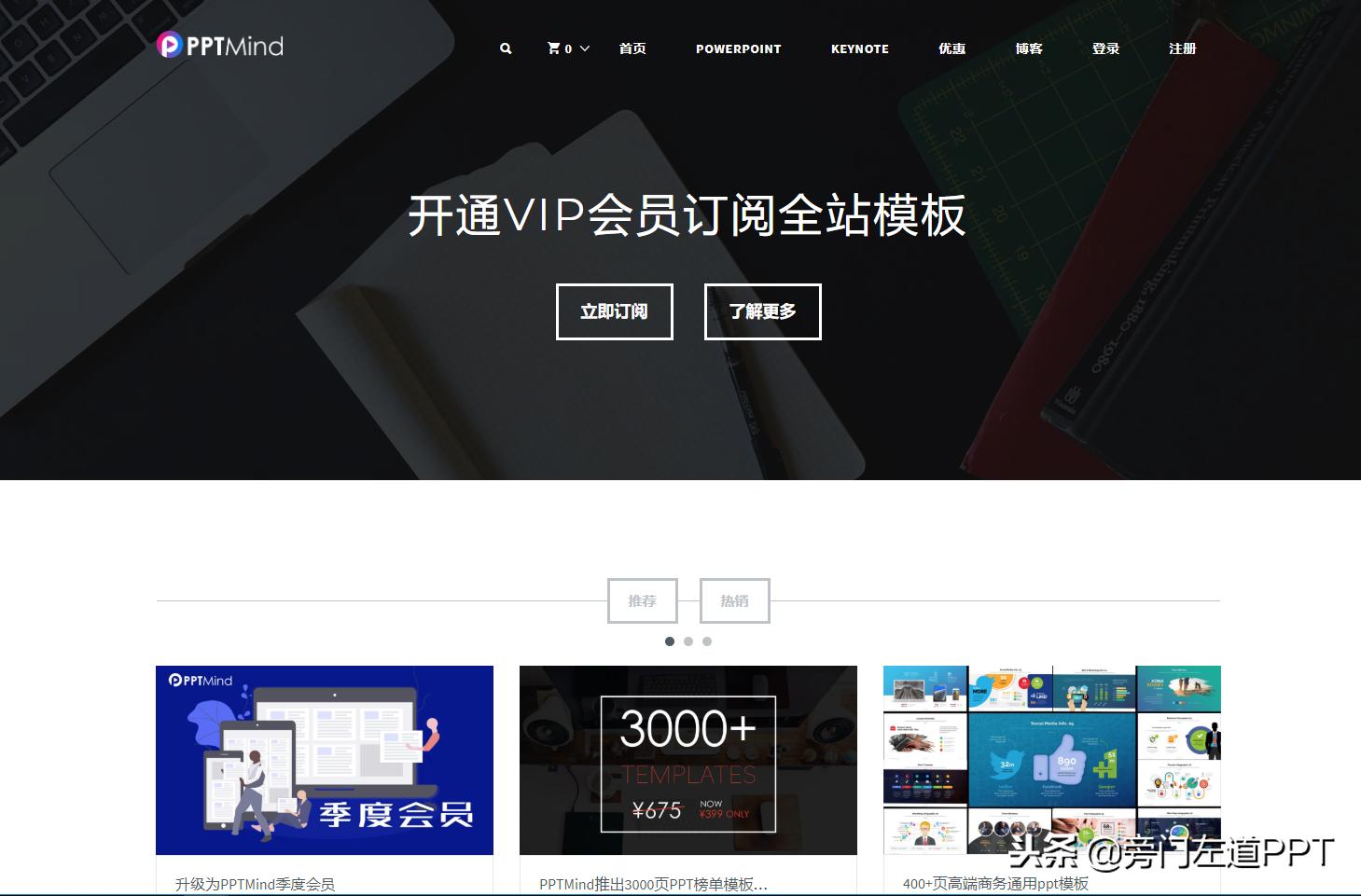 ppt模板免费下载哪个网站好,免费ppt在哪里找模板