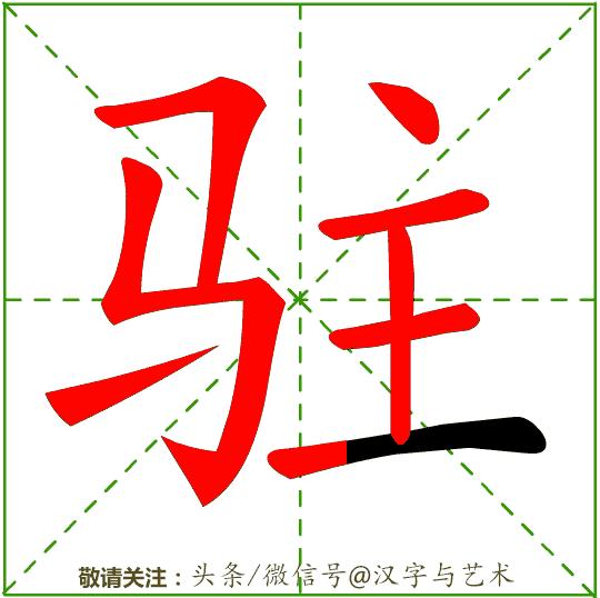 国家的汉字标准笔画及顺序,汉字我的笔画顺序的规律