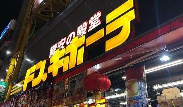 日本购物攻略大阪实惠酒店,日本大阪parco购物攻略