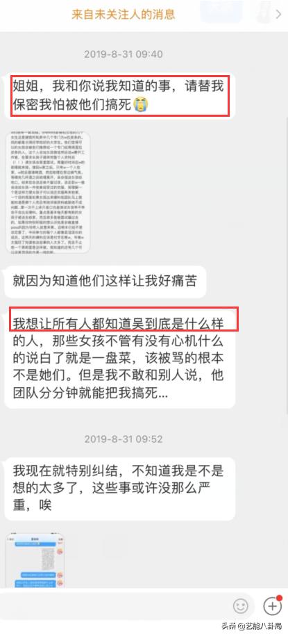 7年时间23位女孩曝光，吴亦凡时间线最全总结！最小的正参加高考