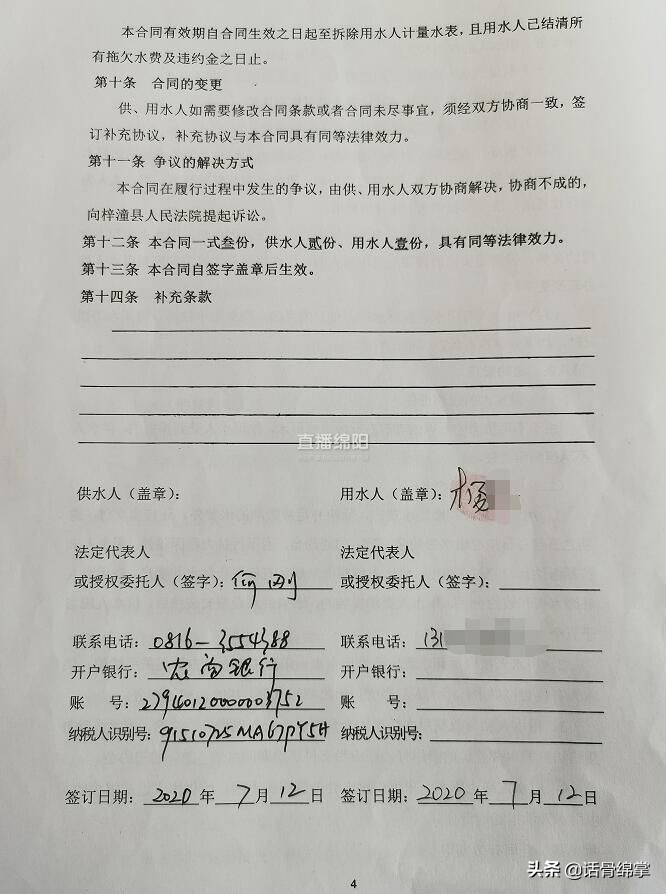 家里没人用水但是水费用了几百块,家里没用水还是有水费