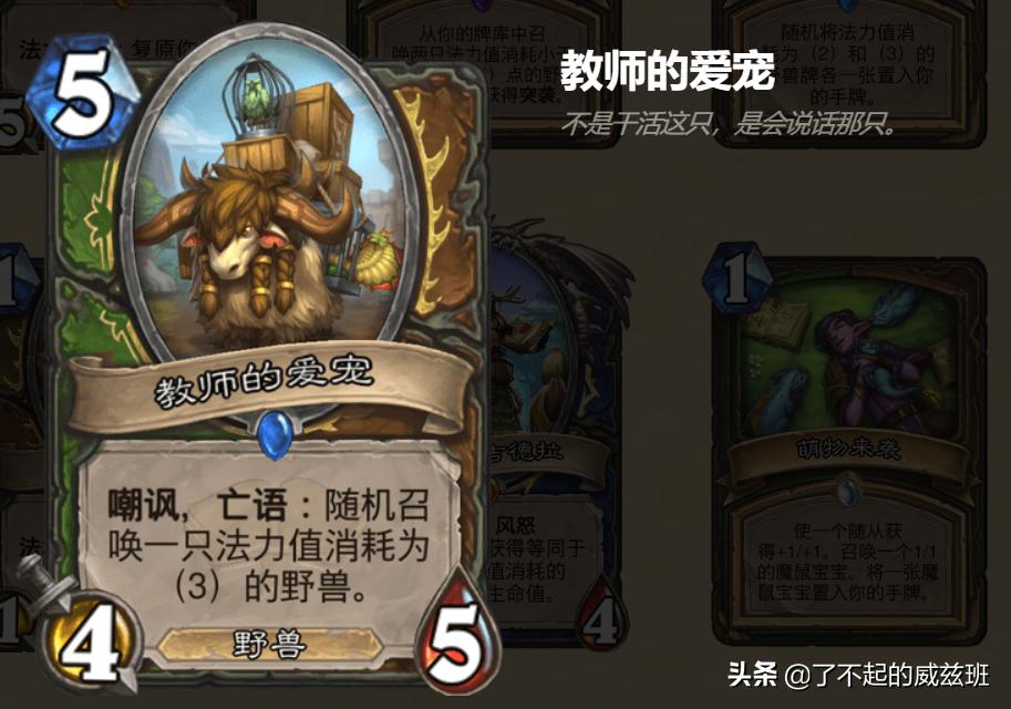 炉石传说德鲁伊跳费,炉石传说新版本卡组排行榜